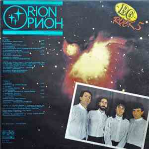 Орион = Orion / Субдибула = Subdibula - BG Rock 5 download flac