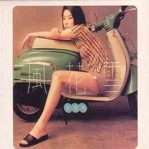 陳慧琳 - 風・花・雪 download flac