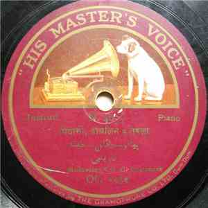 K. C. Mookerjee & G. C. Chatterjee - पियानो, वायलिन व तबला download flac