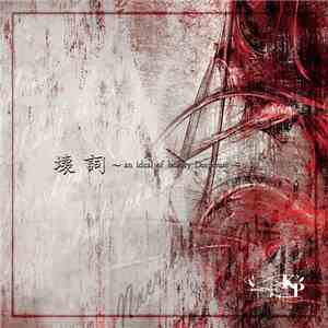 KISAKI PROJECT - 壊詞～an ideal of beauty Desperate～ download flac