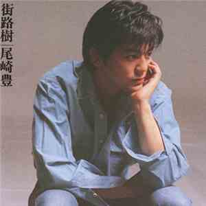 Yutaka Ozaki - 街路樹 download flac