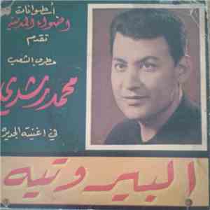 محمد رشدي - البيروتية download flac