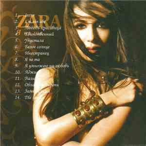 ZARA - Я не та download flac
