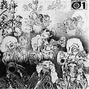 沖至トリオ - 殺人教室 download flac