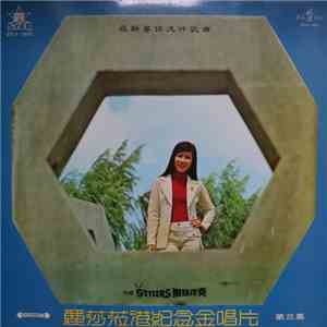 麗莎 - 麗莎蒞港紀念金唱片 第三集 download flac