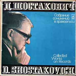Dmitri Shostakovich, Taneyev Quartet - Collected Works on Records, part II - box 1 download flac