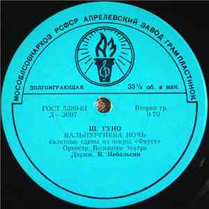 Ш. Гуно / А. Тома - Вальпургиева Ночь / Фантазия download flac