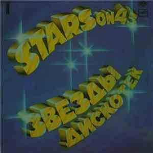 Stars On 45 - Звёзды Дискотек download flac