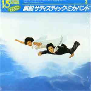 サディスティック・ミカ・バンド - 黒船 download flac