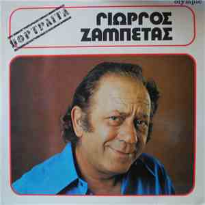 Γιώργος Ζαμπέτας - Πορτραίτα download flac