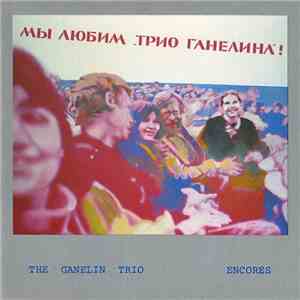 The Ganelin Trio - Encores download flac