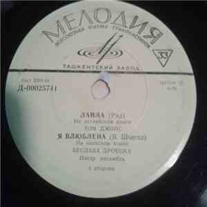 Various - Лайла / Я Влюблена / Джан / Веточка Вишни download flac