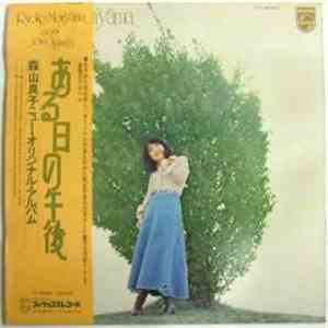 森山良子 - ある日の午後 / 森山良子ニューオリジナルアルバム download flac
