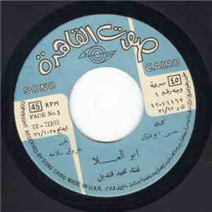 محمد قنديل - ابو العلا download flac