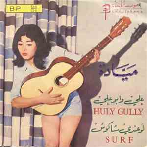 ميادة = Mayda - علي وابو علي / لو عندي شاكوش = Huly Gully / Surf download flac