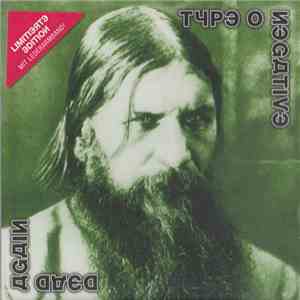 Type O Negative - Dead Again download flac