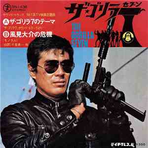 三保バンド - ザ・ゴリラ7 download flac