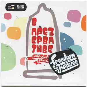 Freedom For Justice - В Презервативе download flac