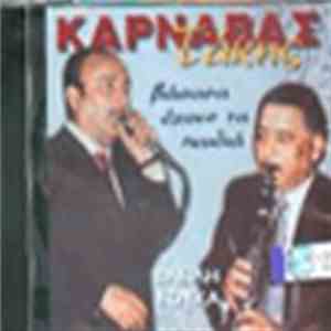 Τάκης Καρναβάς - Βάσανα Έχουν Τα Παιδιά download flac