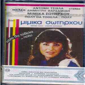 Μιμίκα Σωτήρχου - Πολύ Θα Τόθελα... Πολύ download flac
