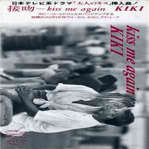 Kiki Ebsen - 接吻～Kiss Me Again download flac