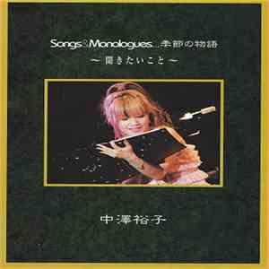 中澤裕子 - Song & Monologues… 季節の物語〜聞きたいこと〜 download flac