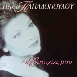 Πίτσα Παπαδοπούλου - Οι Επιτυχίες Μου download flac