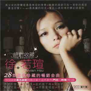 徐若瑄 - 絕對收藏 The Essential FLAC album