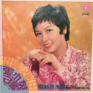 Chang Siao Ying - 張小英之歌 第十六集 恩情記心田 download flac