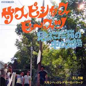 Suspicious Beasts - Sunshine In The Trash FLAC album