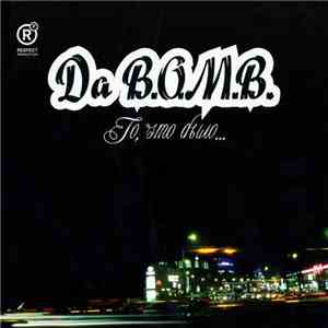 Da B.O.M.B. - То, Что Было download flac
