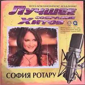 София Ротару - Лучшее Собрание Хитов download flac