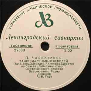 П. Чайковский - Танец Маленьких Лебедей / Сцена И Финал Из 3 Действия Балета "Лебединое Озеро" download flac
