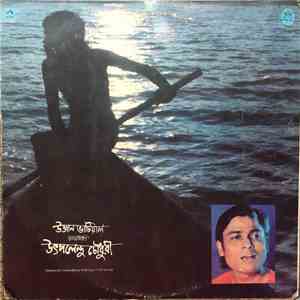 Utpalendu Chowdhury - Ujana Bhatiyala download flac
