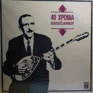 Γιάννης Παπαϊωάννου - 40 Χρόνια Παπαϊωάννου download flac