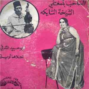 الصاحي بلمعطي, الشيخة التايكة - يوعبيد الشرقي / محلاها الويلة download flac