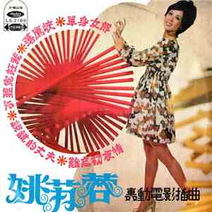 姚苏蓉 - 單身女郎 download flac