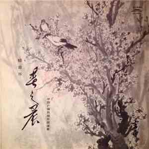 China Broadcasting Traditional Music Ensemble - Morning In Spring download flac