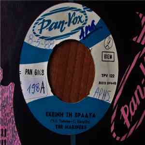 The Mariners  - Εκείνη Τη Βραδυά / Τα Μάτια download flac