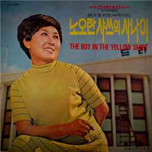 Various - 孫夕友히트퍼레이드 – 노오란 샤쓰의 사나이 – The Boy In The Yellow Shirt download flac