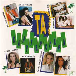Various - Τα Καλυτερότερα download flac