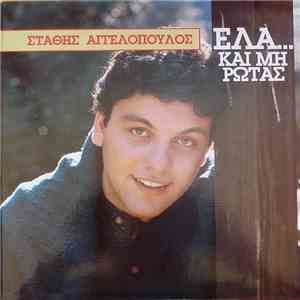 Στάθης Αγγελόπουλος - Έλα Και Μη Ρωτάς download flac