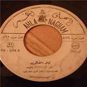 أبو بكر سالم بلفقيه - قال الفتى download flac
