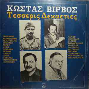 Κώστας Βίρβος - Τέσσερις Δεκαετίες FLAC album