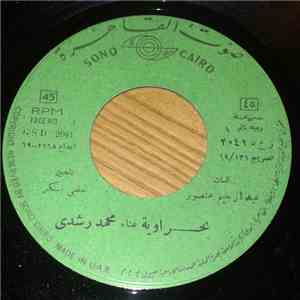 محمد رشدي - بحراوية download flac