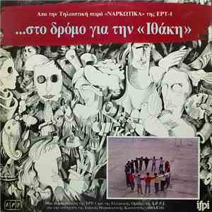 Various - Στο Δρόμο Για Την "Ιθάκη" download flac