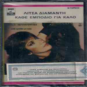 Λίτσα Διαμάντη - Κάθε Εμπόδιο Για Καλό download flac