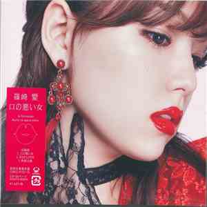 Ai Shinozaki - 口の悪い女 download flac