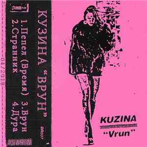 Kuzina - Vrun FLAC album