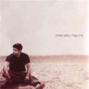 עידן עמדי - בזמן האחרון download flac